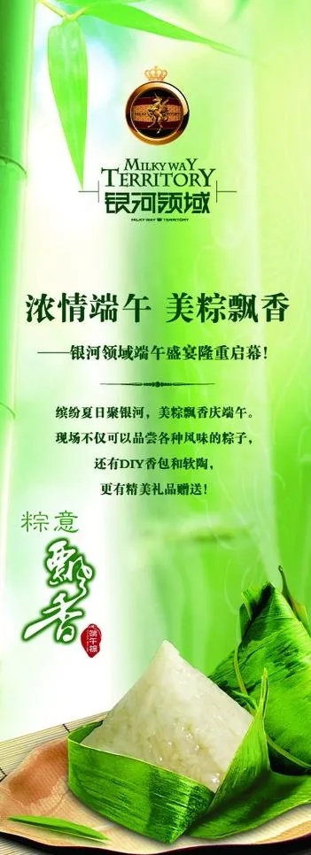 端午节易拉宝图片ai矢量模版下载