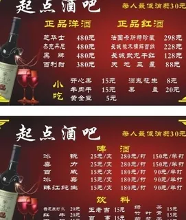 角花 红酒杯 红酒瓶 红色背景图片