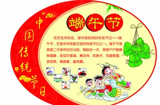传统节日图片