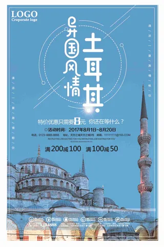 异国风情土耳其旅游促销海报