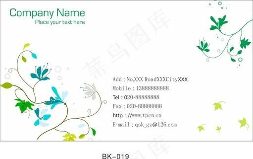 创意花纹名片 创意花纹名片