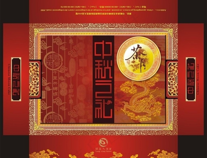 月饼包装图片cdr矢量模版下载