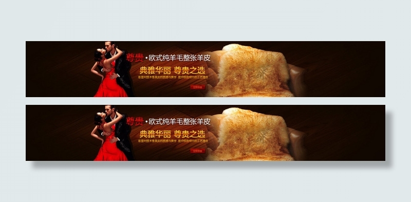 奥林整张羊皮装饰垫美利奴皮草制品psd模版下载