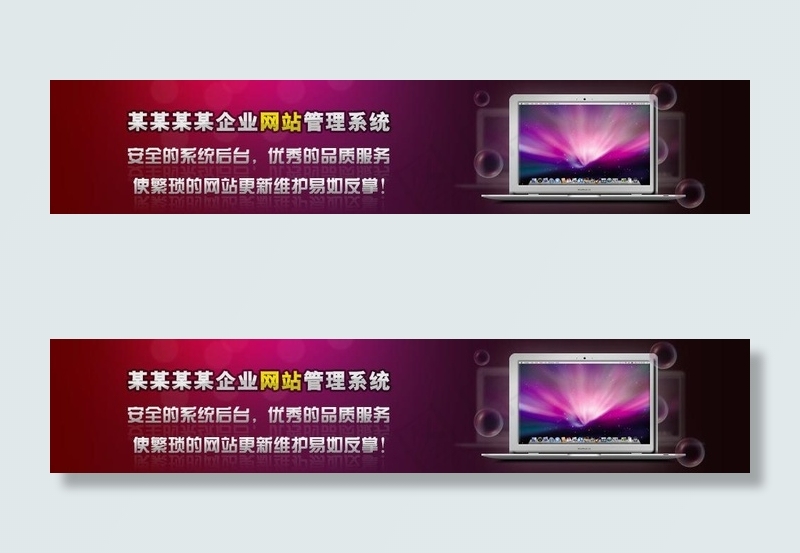 网站banner图片psd模版下载