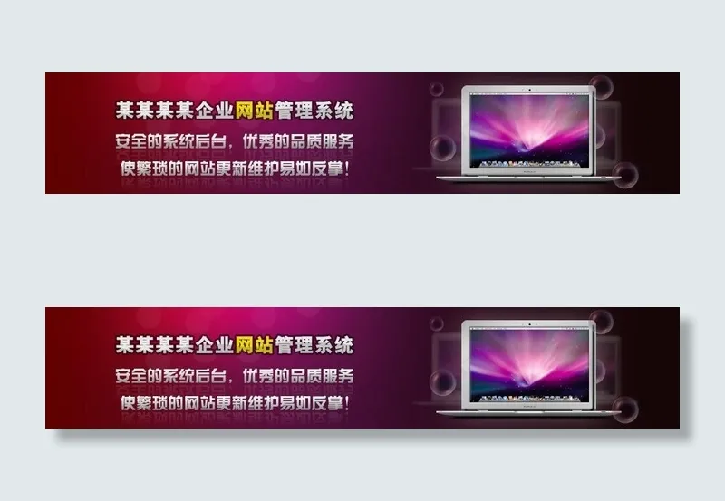 网站banner图片psd模版下载