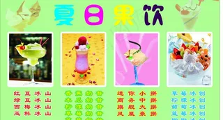 冰淇淋背景图图片