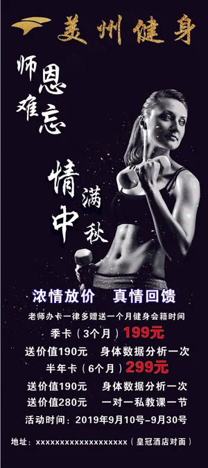 美州健身展架 80*180尺寸 黑色 美州健身 展架