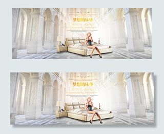 有品位床垫海报  床垫大气海报设计