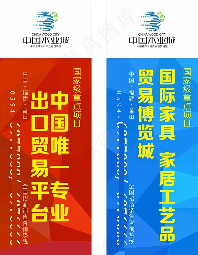 注水道旗设计cdr矢量模版下载