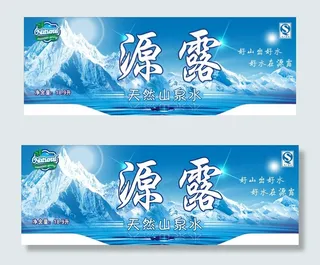 桶装水标签图片