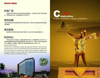 工业园区招商引资画册图片