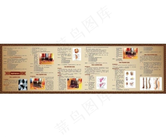 中医产品六折页图片