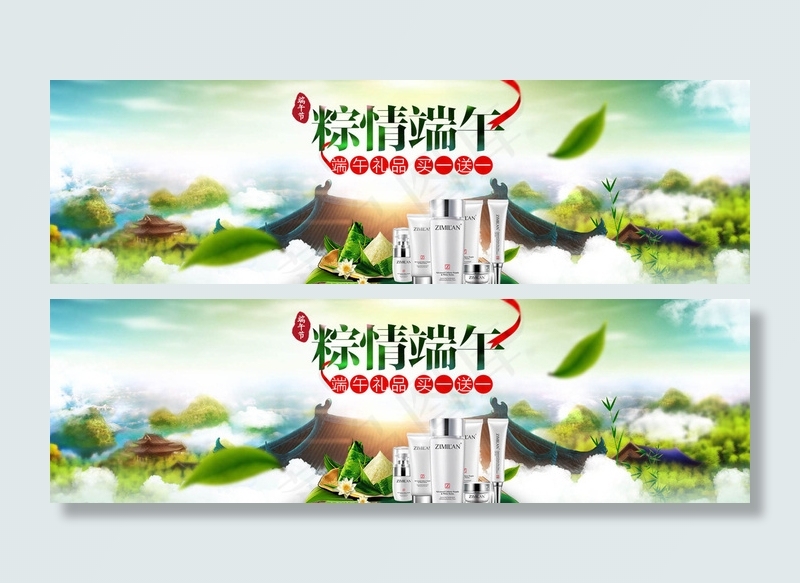 中国风淘宝端午节店铺活动海报图片