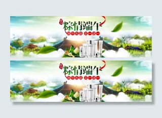 中国风淘宝端午节店铺活动海报图片