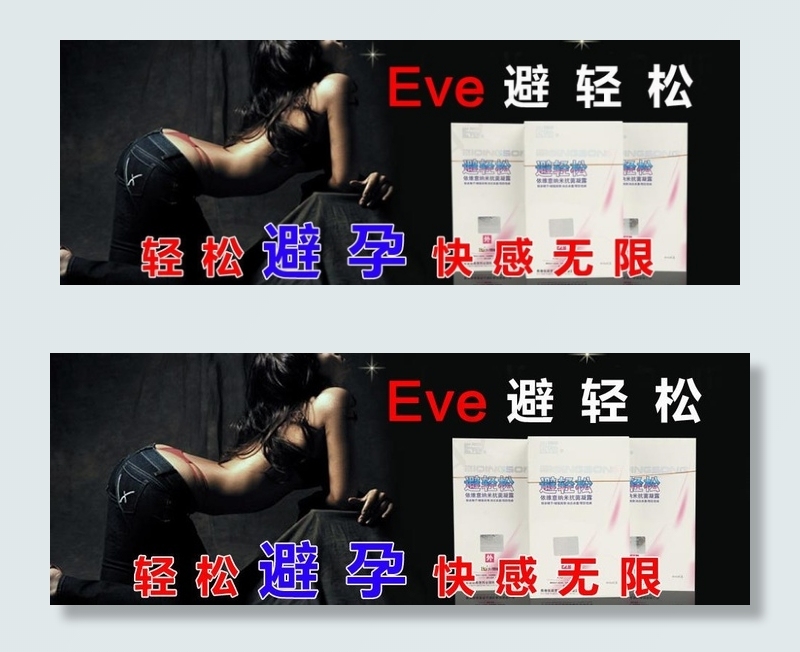 保健品药品图片psd模版下载