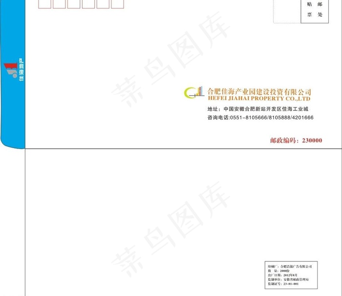 信封 信封矢量素材cdr矢量模版下载