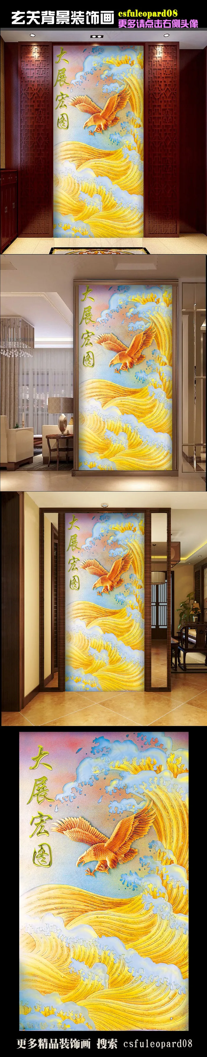 彩雕玄关黄金大展宏图背景装饰画