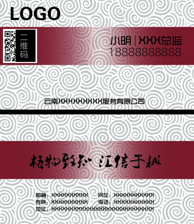 中国风祥云名片设计