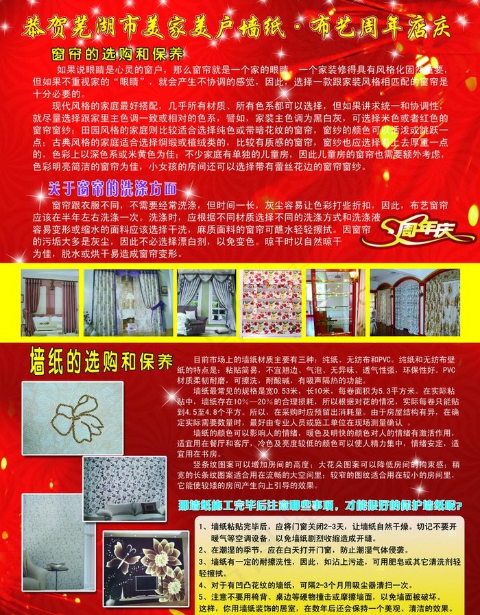 周年庆图片(2480X3366(DPI:300))psd模版下载