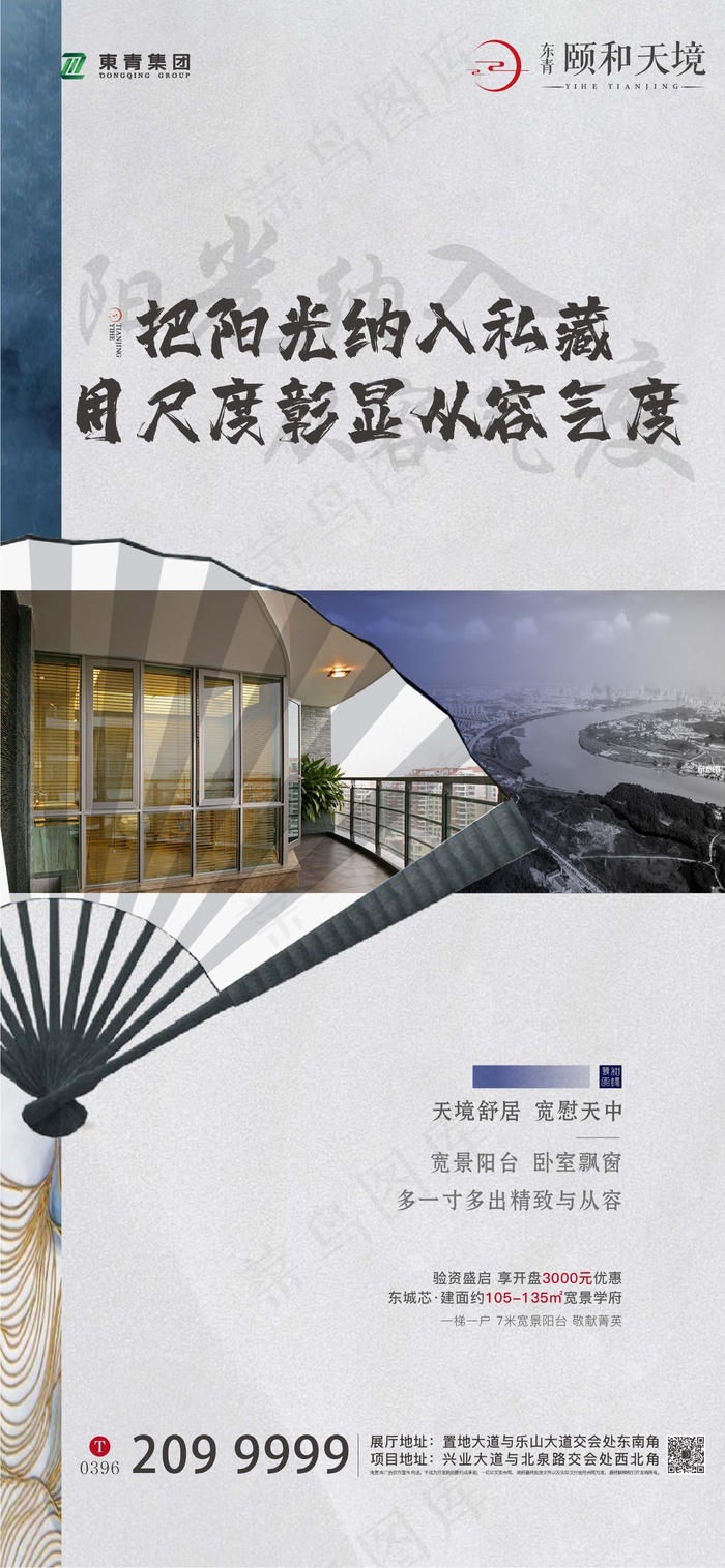 地产产品价值点ai矢量模版下载