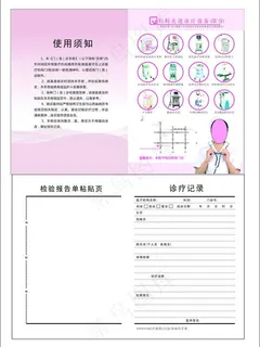 病历本 医疗仪器