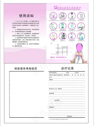 病历本 医疗仪器