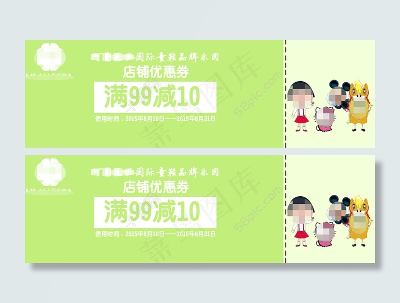 优惠券psd模版下载