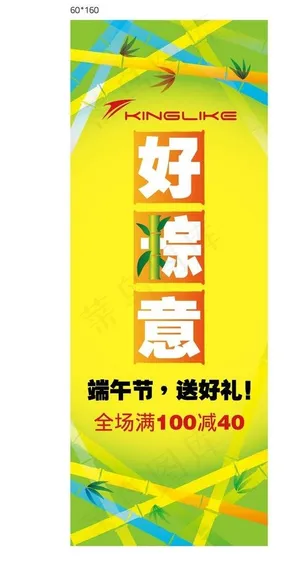 金莱克 夏季 季末 端午 折扣图片