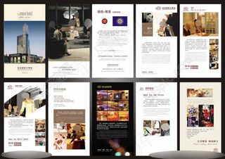 星级酒店画册矢量素材