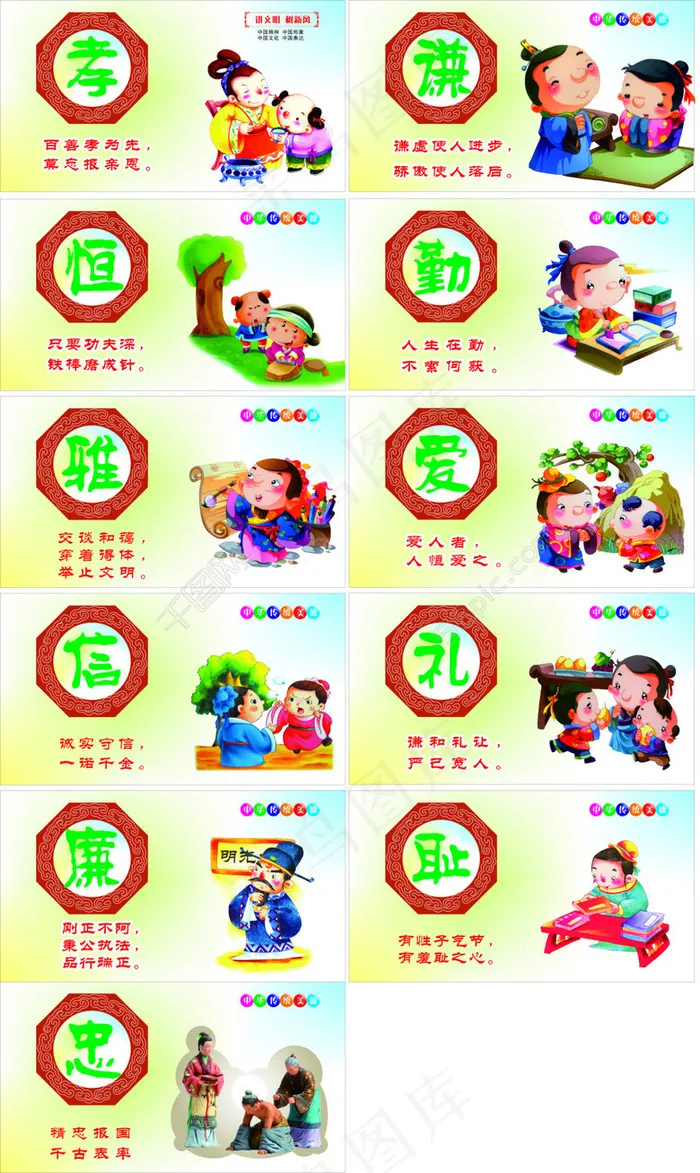 中华传统(210X297)cdr矢量模版下载