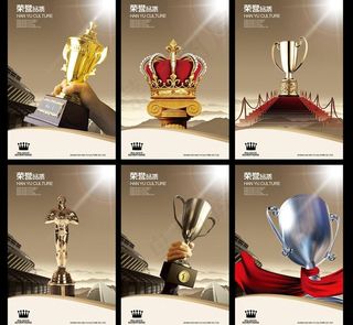 企业荣誉企业文化展板设计PSD素材