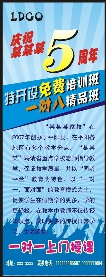 学校展板图片cdr矢量模版下载