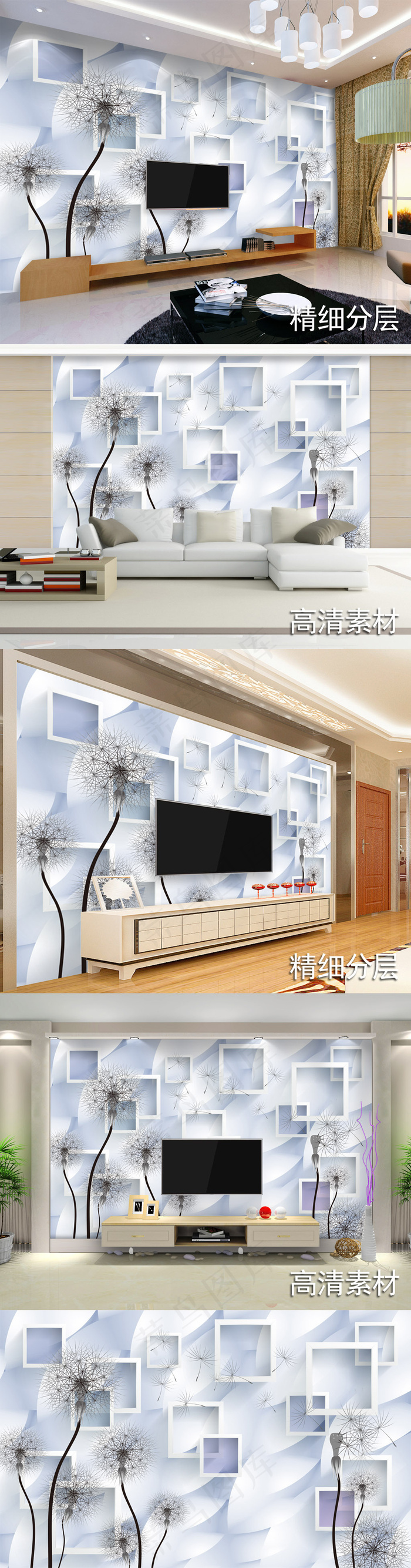 手绘简约淡雅蒲公英3D立体电视背景...(9071X5669(DPI:72))psd模版下载