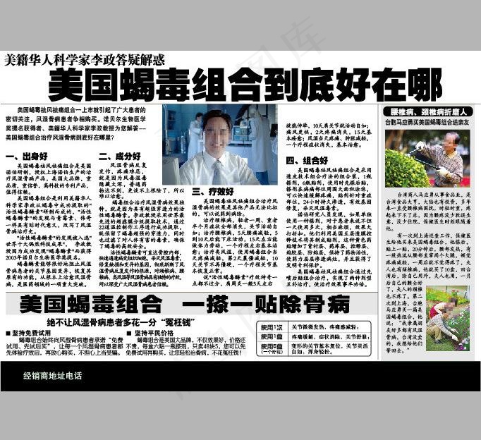 半版报纸广告设计模板图片(680X482)eps,ai矢量模版下载