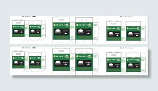 绿色节能环保吸顶灯包装图片