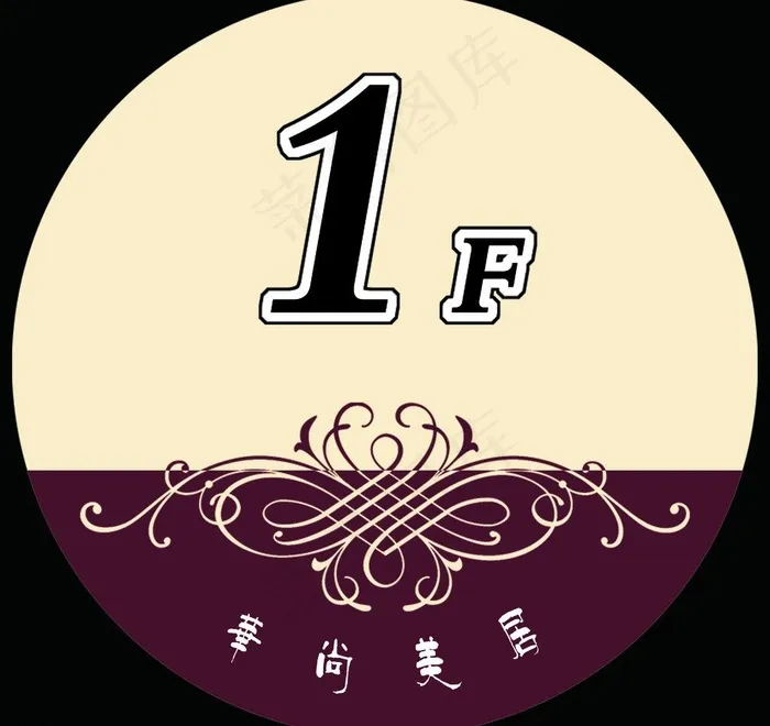 楼层号图片(11811X11811(DPI:300))psd模版下载