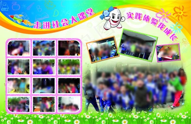 学校宣传栏展板ai矢量模版下载