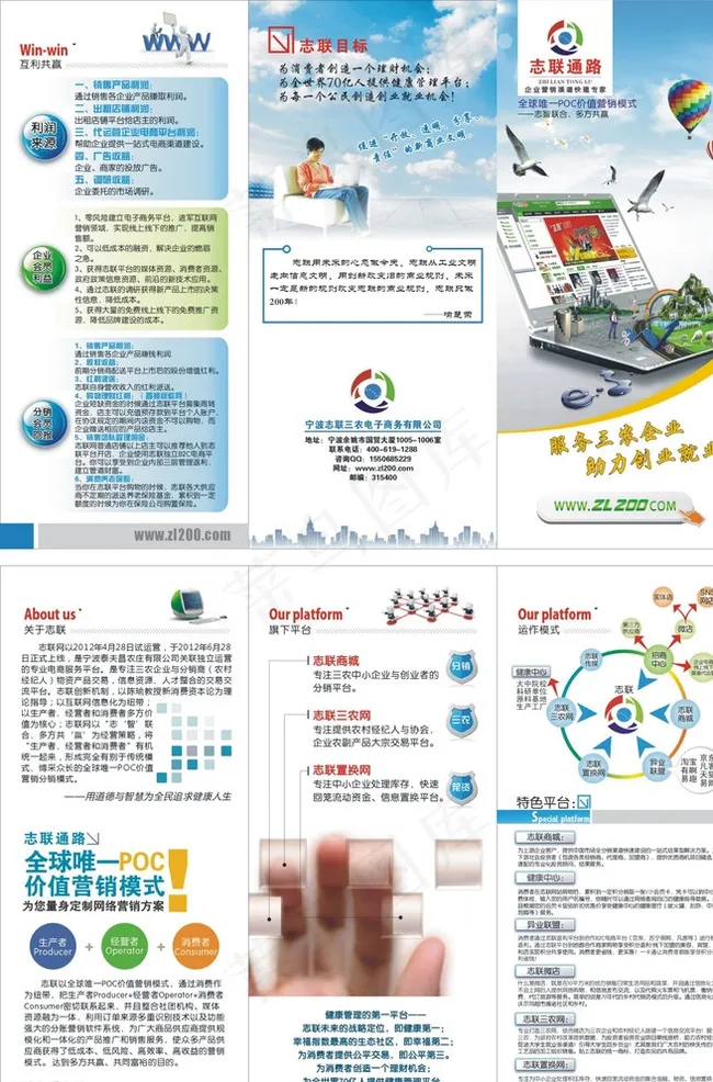 电商宣传手册折页图片cdr矢量模版下载