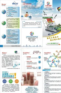 电商宣传手册折页图片
