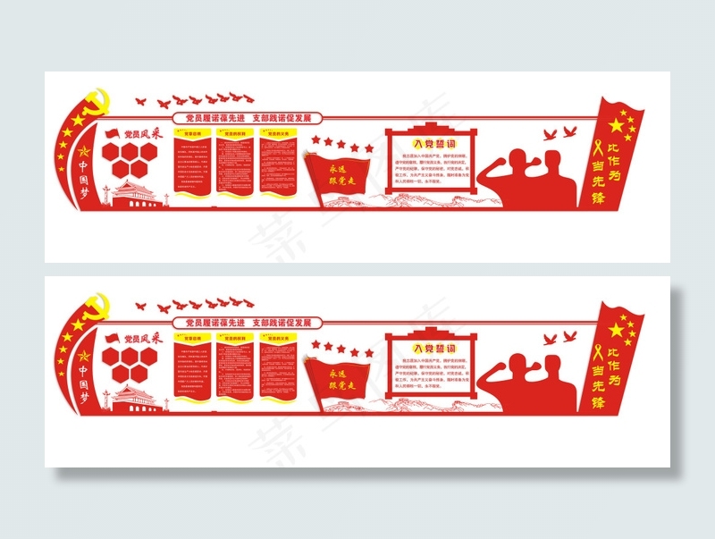 党建文化长廊  展图