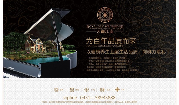房地产报广图片(6024X3898(DPI:300))psd模版下载