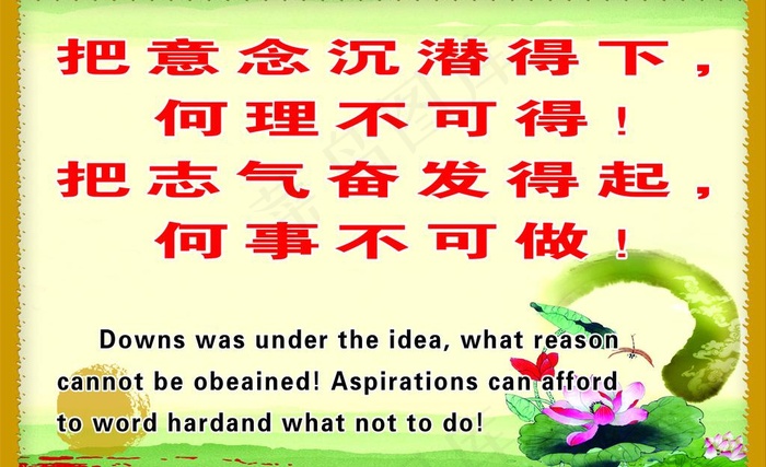 校园标语图片psd模版下载