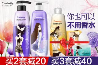 洗护套装聚划算主图钻展图直通车图唯...