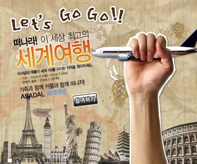 韩国旅行社宣传海报设计 韩国旅行社宣传海报设计