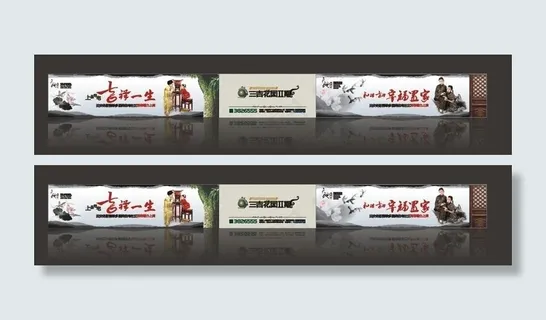 中国风地产围墙广告图片