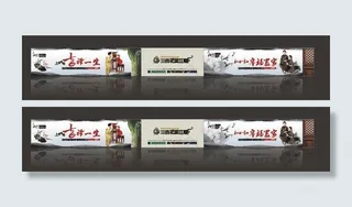 中国风地产围墙广告图片