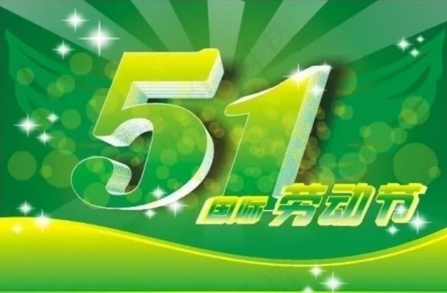 51劳动节 海报背景