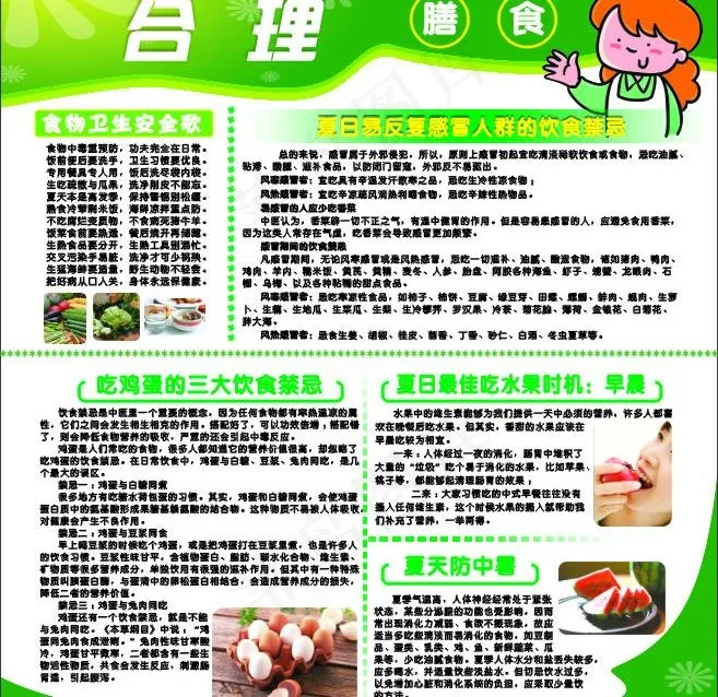 橱窗图片cdr矢量模版下载