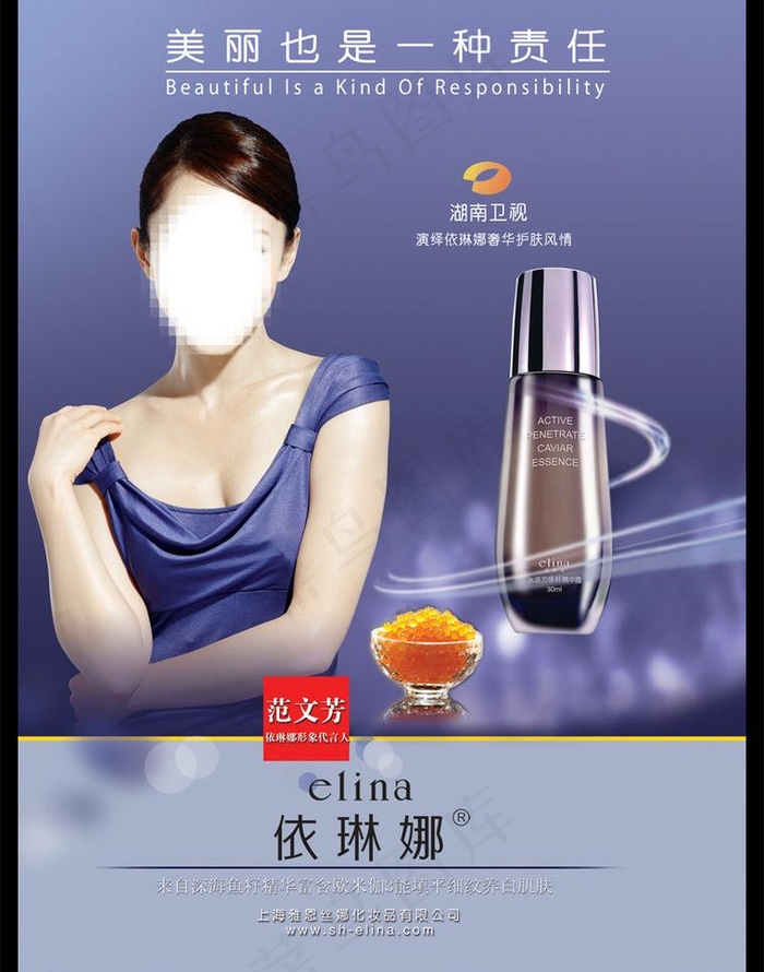 化妆品广告图片(2551X3437(DPI:300))psd模版下载