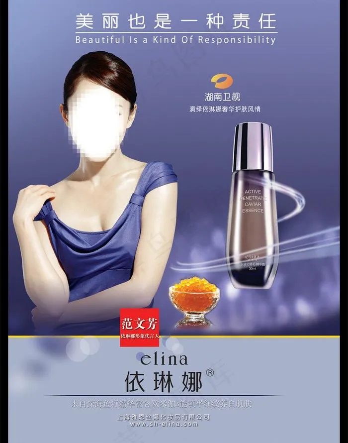 化妆品广告图片(2551X3437(DPI:300))psd模版下载